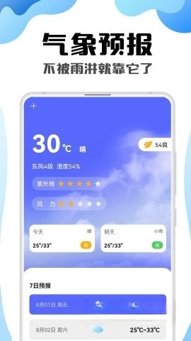 时光日程簿图3