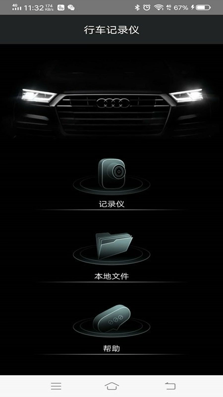 奥迪a4l行车记录仪(2)