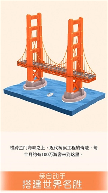 我爱拼模型正版