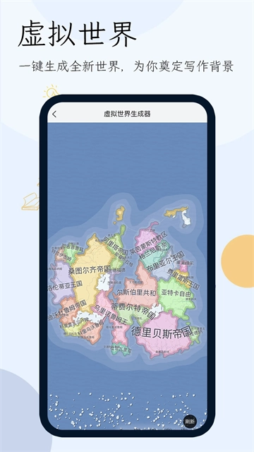 小说生成器(5)