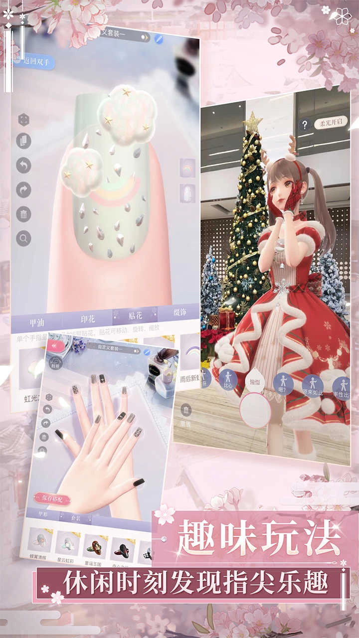 闪耀暖暖中文版截图2