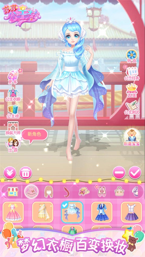 莎莎公主梦图3