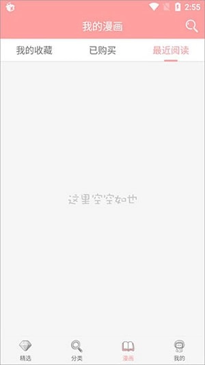 扑飞动漫安卓版(1)