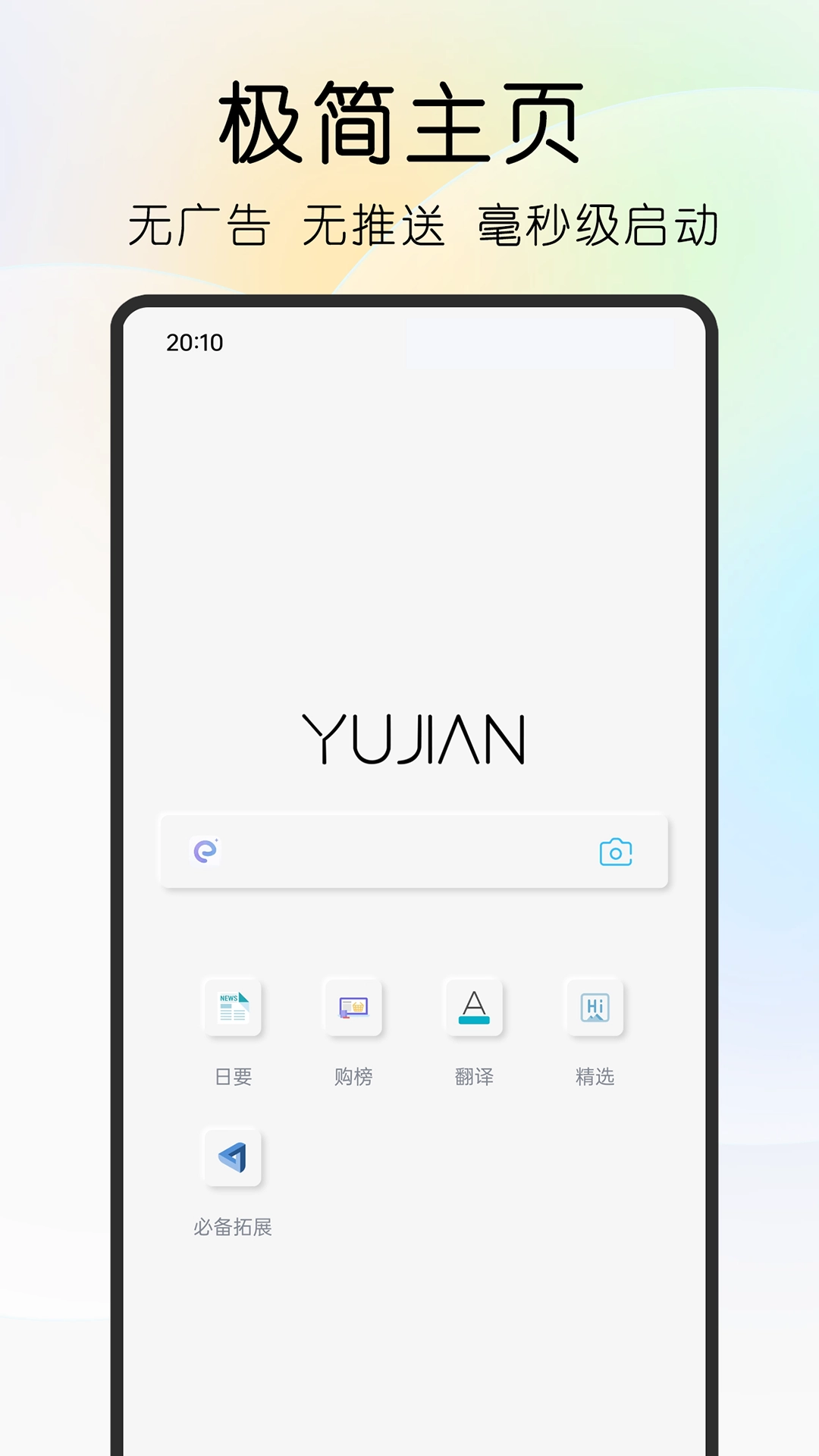 雨见浏览器手机版图1