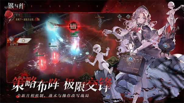 银与绯直装游戏版图2