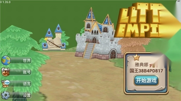 小小帝国安卓版