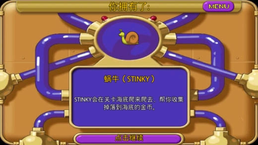 怪怪水族馆手机版截图0