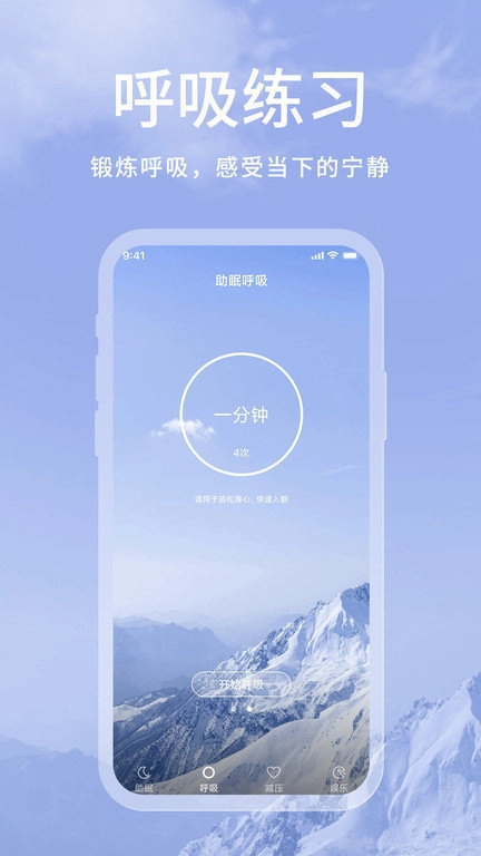 起伏安卓版图1