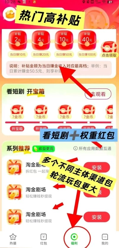 菜包剧场欢乐版安装包下载