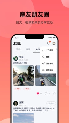 摩托莫里尼图2