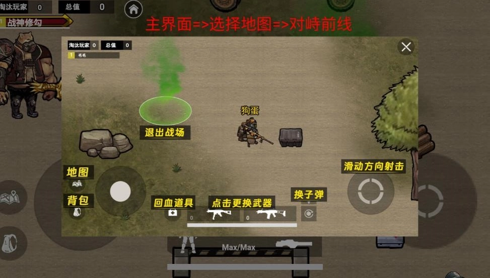 修勾机甲逃生手游版下载