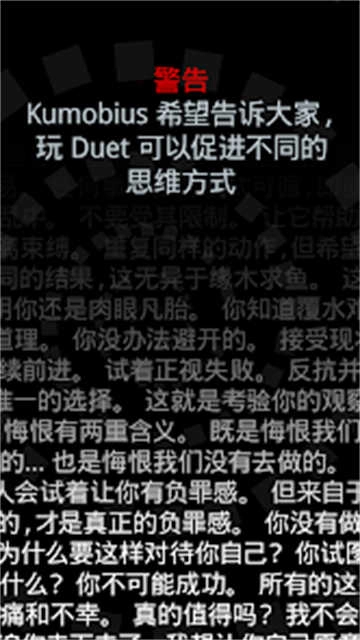 二重奏游戏 