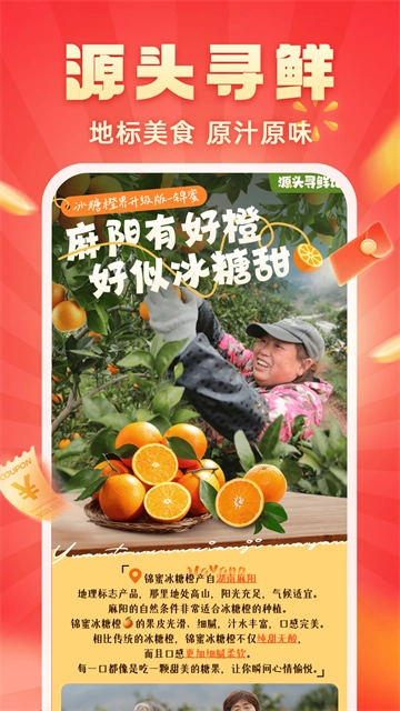 快乐购图4