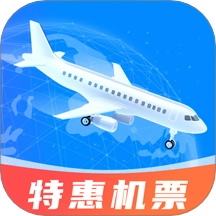 低价航班查免费版