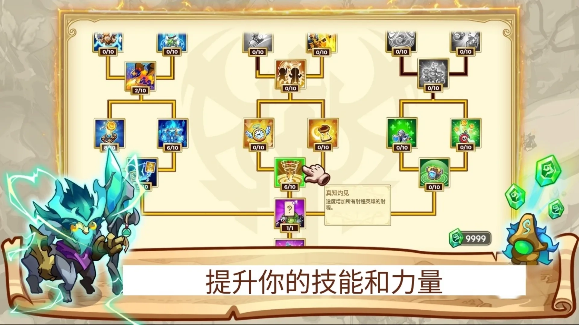 塔防之王5内购版