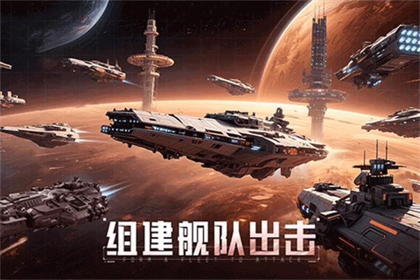 星轨之上截图4
