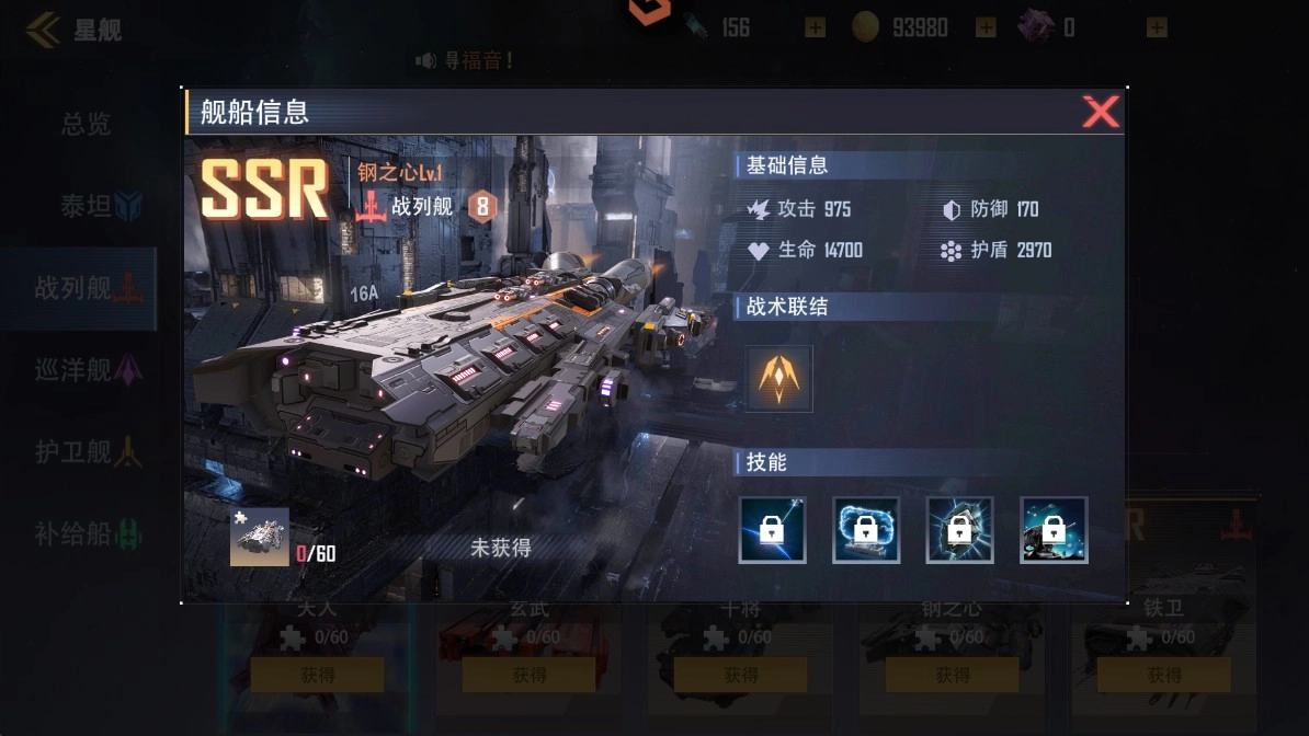 星轨之上单机版下载