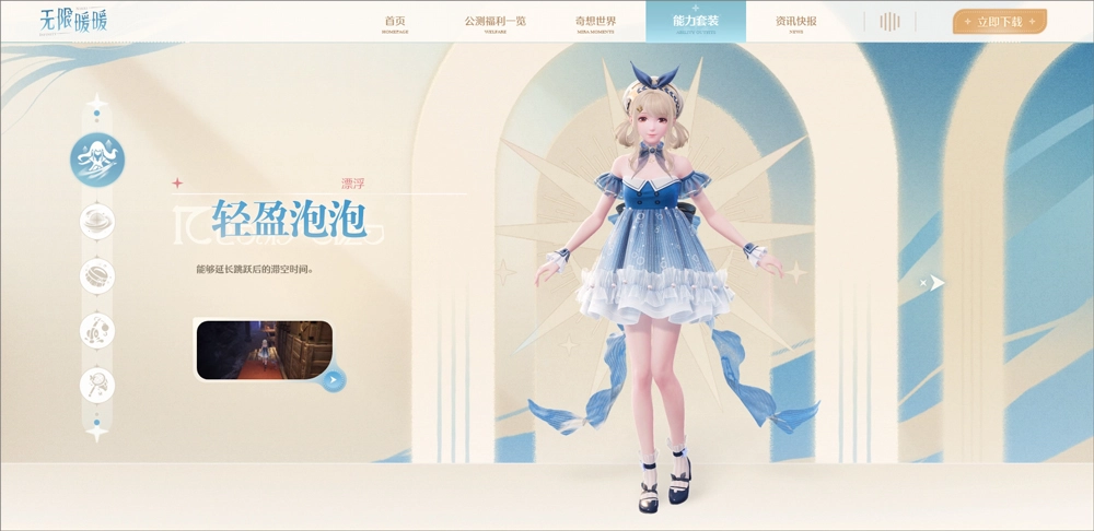 无限暖暖官服最新版下载