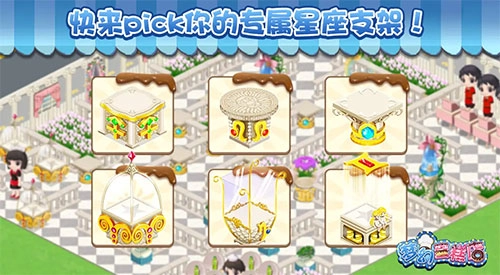 梦幻蛋糕店手游下载