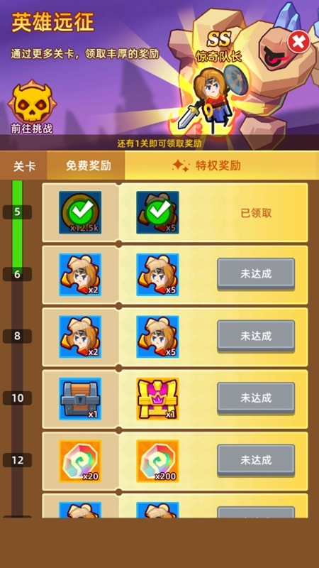 英雄制造工厂