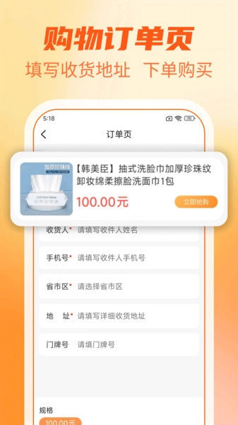 淘省特价商城