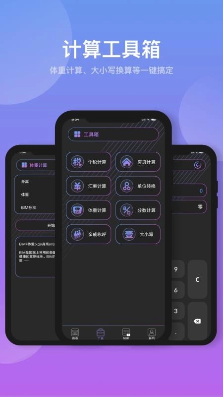 建工计算机最新下载
