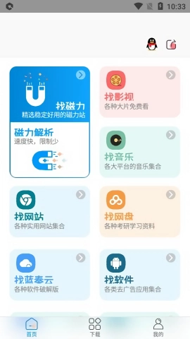 资源大师解锁版图2