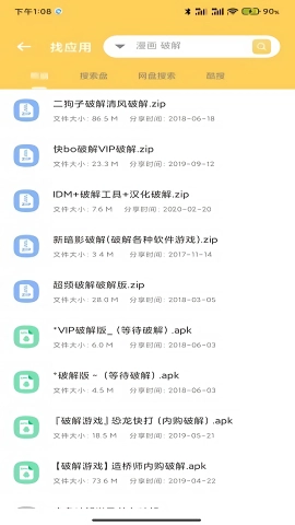 资源大师解锁版图3