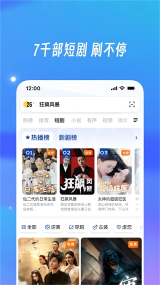 UC网盘图2