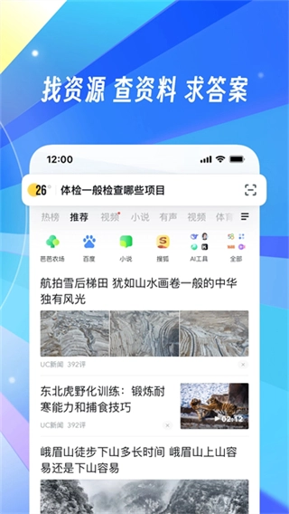 UC网盘图1