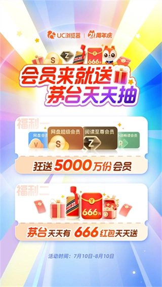 UC网盘图4