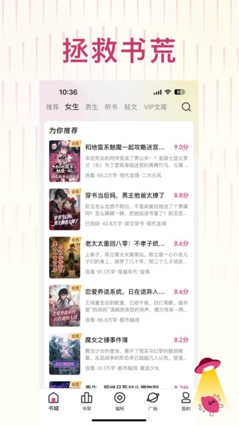 蜜薯小说