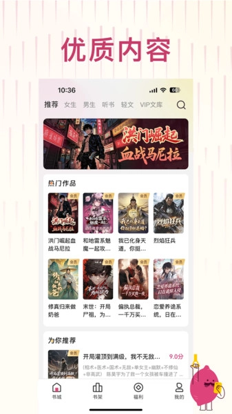 蜜薯小说