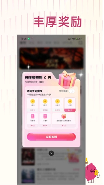 蜜薯小说