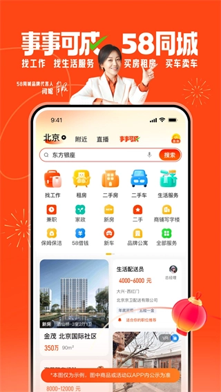 58同城二手车买卖平台图2