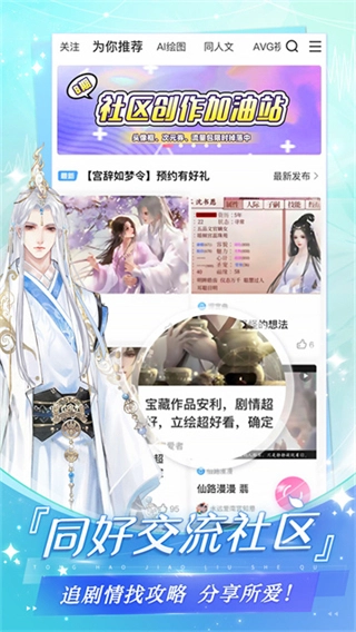 易次元网页版图2