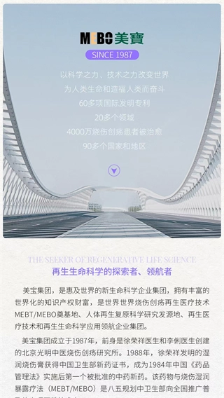 人体再生复原商城图2