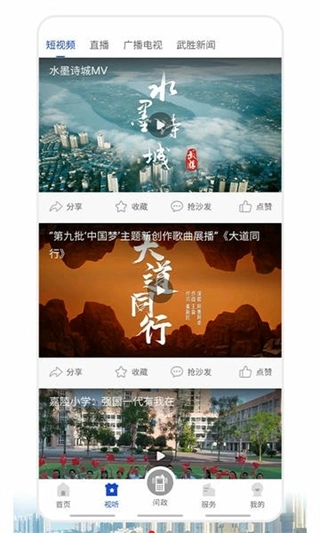 爱武胜