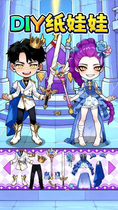 DIY纸娃娃