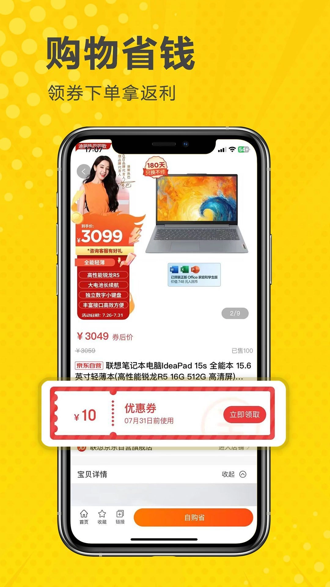 立省云图2