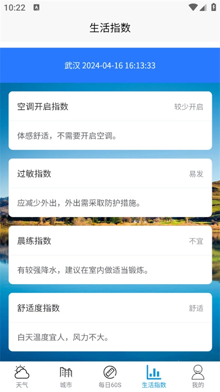 水月天气图1