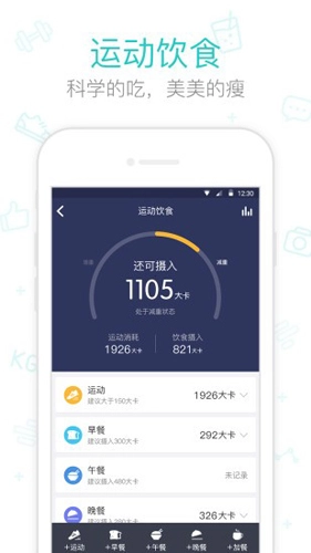 云麦体脂秤(改名好轻)