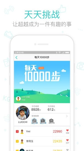 云麦体脂秤(改名好轻)