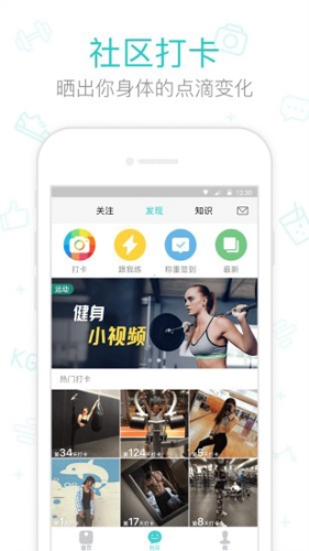 云麦体脂秤(改名好轻)