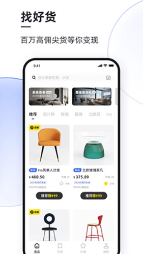 每平每屋设计师版