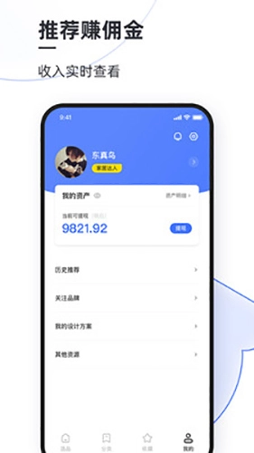 每平每屋设计师版