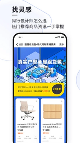 每平每屋设计师版