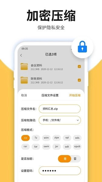 压缩包查看图1