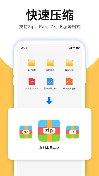 压缩包查看图3