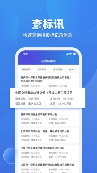 鹰眼查